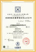 Chine Shanghai Miandi Metal Group Co., Ltd certifications